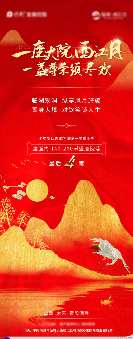 源文件下载【中式单图】编号：74770014293431943