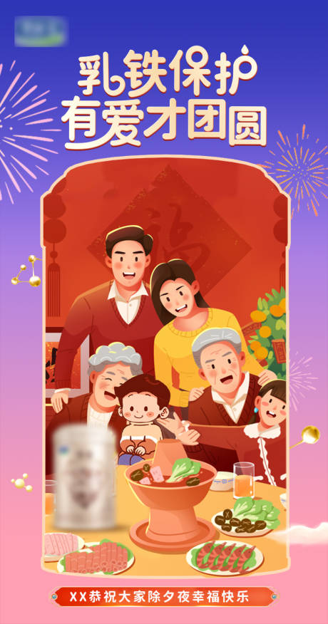 源文件下载【享设计】搜索编号：19630014310738109【除夕海报】