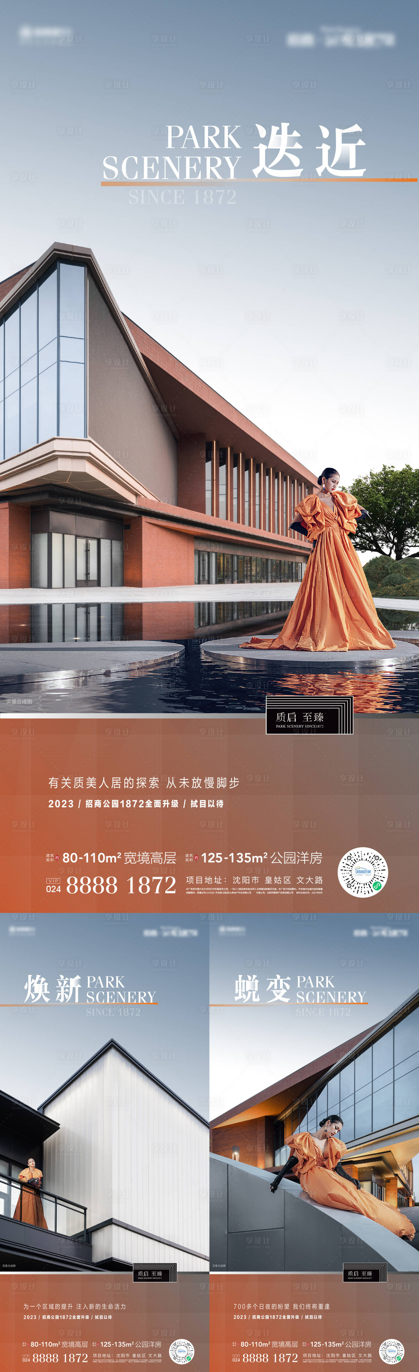源文件下載【享設(shè)計(jì)】搜索編號(hào)：39880014103358993【洋房?jī)r(jià)值海報(bào)】