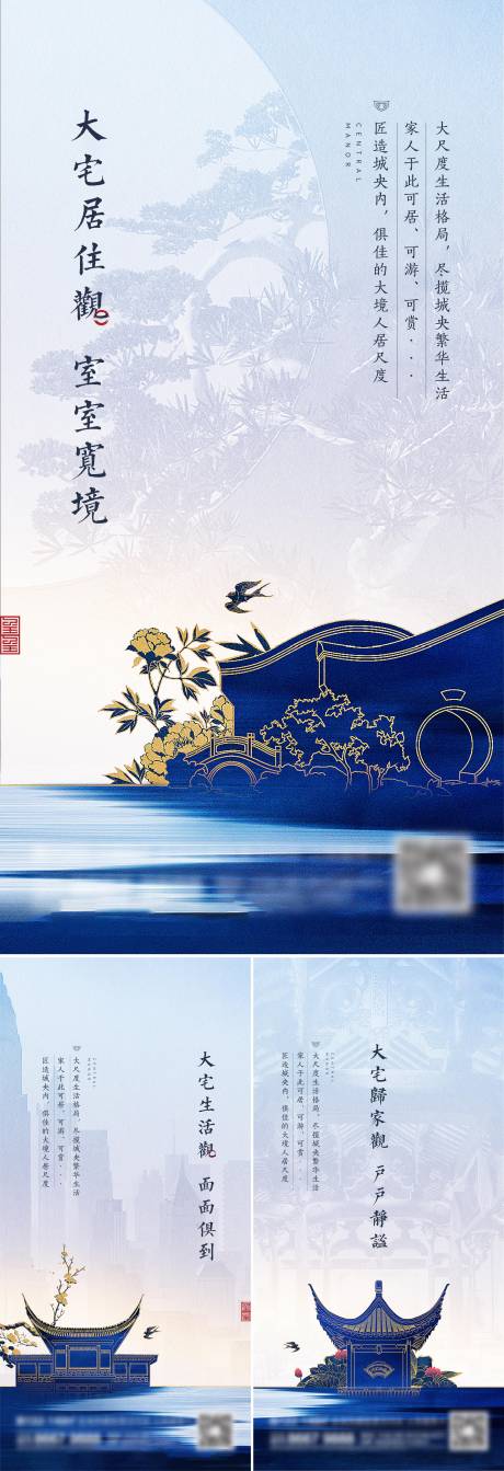 源文件下載【享設(shè)計(jì)】搜索編號(hào)：46390014148746837【地產(chǎn)新中式系列刷屏】