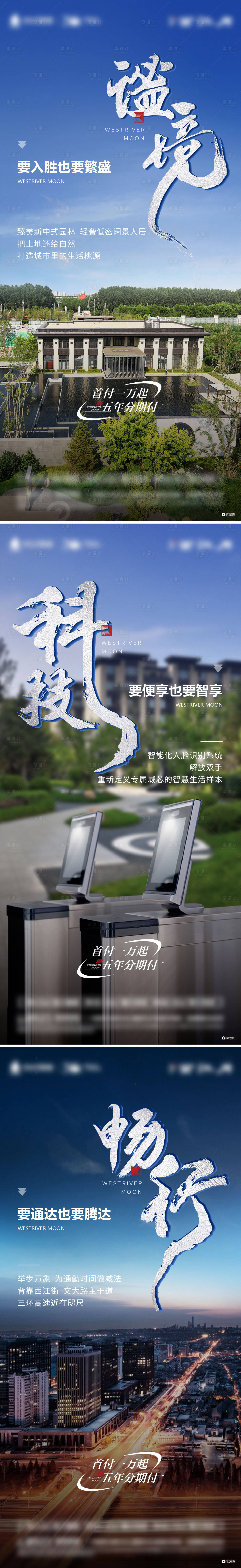 源文件下載【享設(shè)計(jì)】搜索編號(hào)：73650014209391284【地產(chǎn)配套區(qū)位價(jià)值點(diǎn)日常海報(bào)】