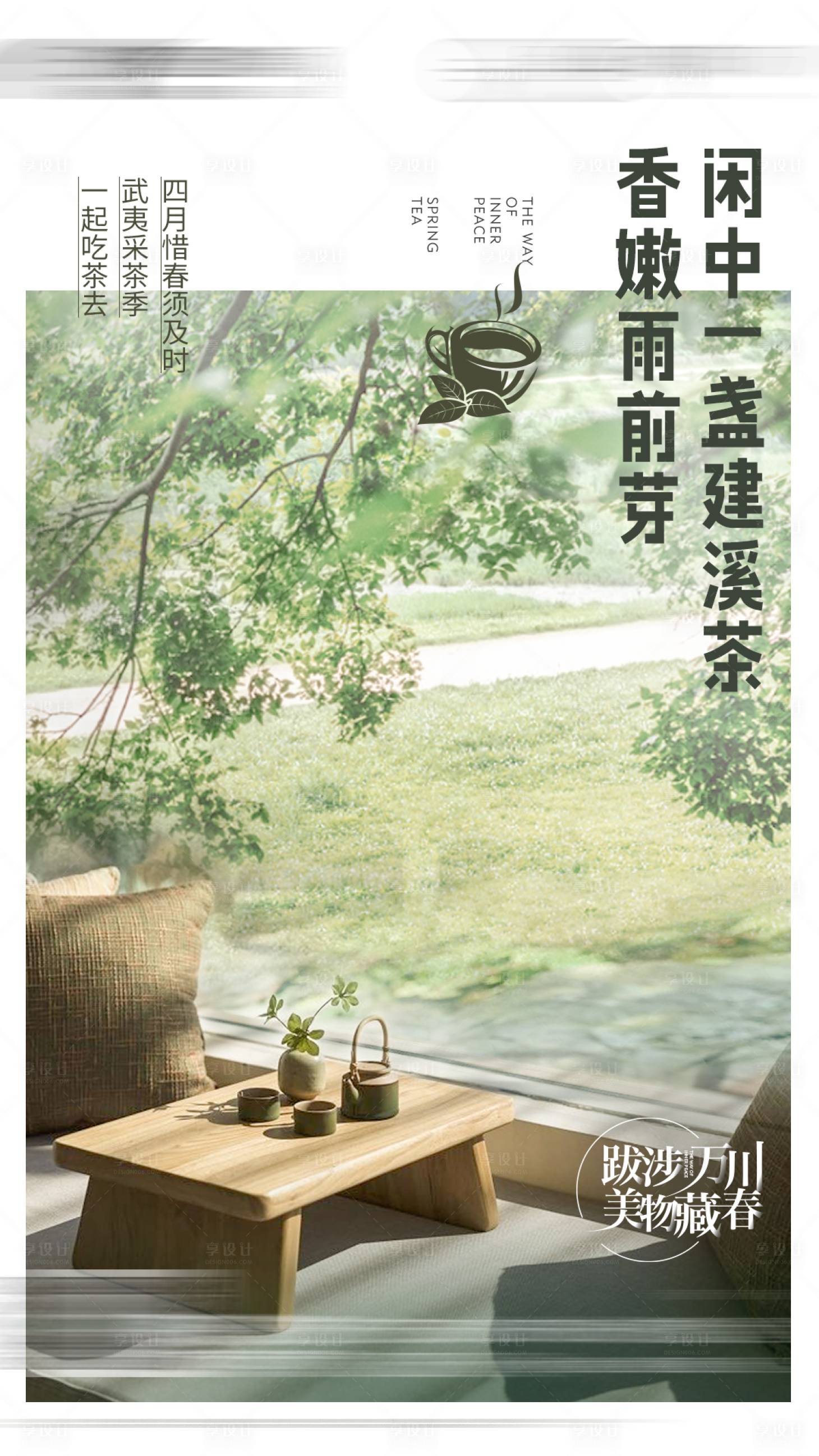 源文件下載【享設計】搜索編號：85150014312116845【地產文旅形象價值點微單】