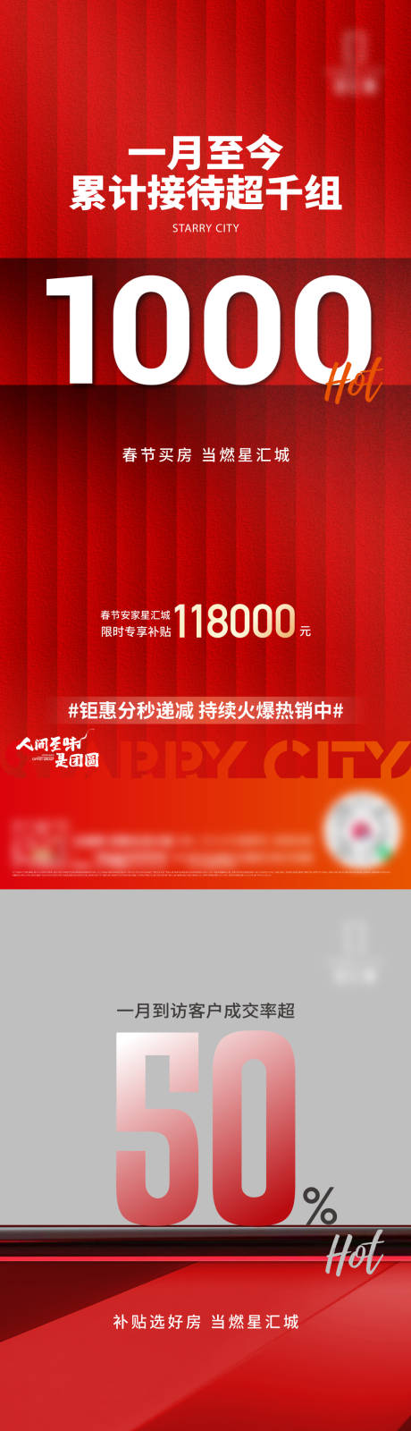 源文件下载【促销单图】编号：39990014306553465