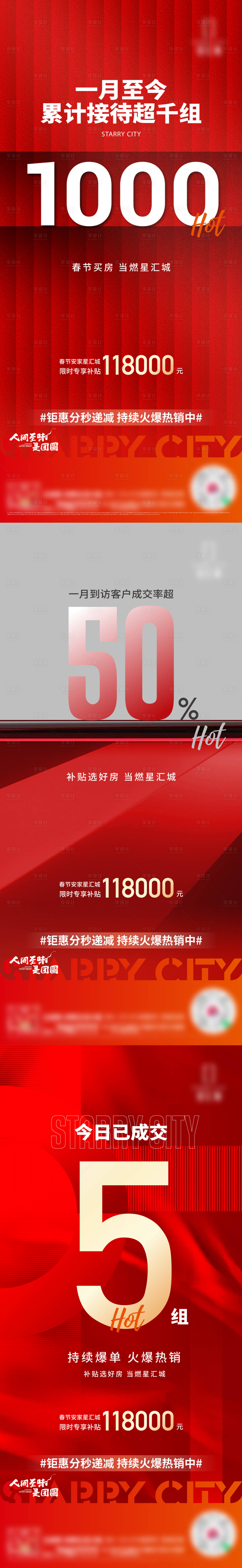 源文件下载【享设计】搜索编号：39990014306553465【促销单图】