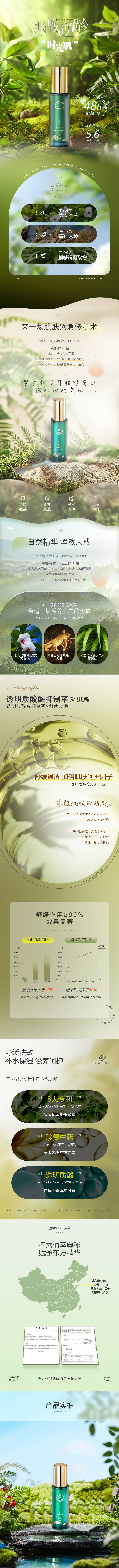 源文件下載【享設(shè)計(jì)】搜索編號(hào)：88500014285308517【精粹液詳情頁】