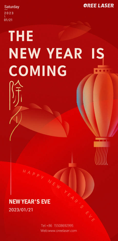源文件下载【新年除夕海报】编号：37570014127019822