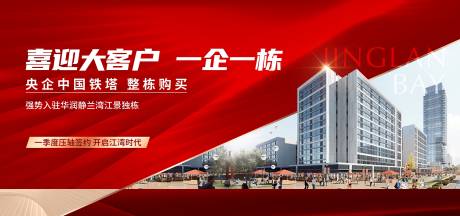 源文件下载【写字楼海报】编号：49340014071921575
