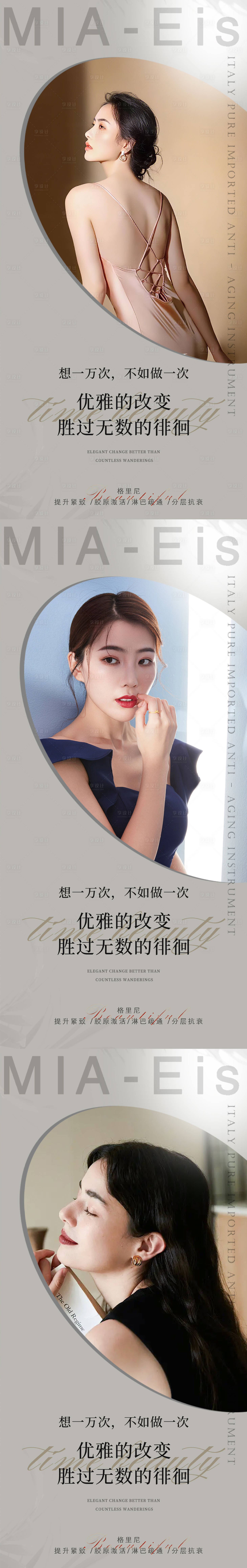 源文件下載【醫美早安日簽】編號：58220014292686754
