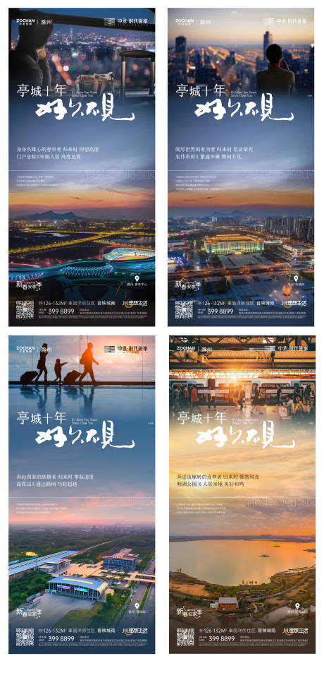 源文件下载【过年返乡系列城市】编号：39670014269684063