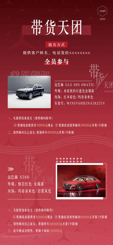 源文件下載【享設(shè)計(jì)】搜索編號(hào)：97980014229859374【奔馳汽車宣傳海報(bào)】