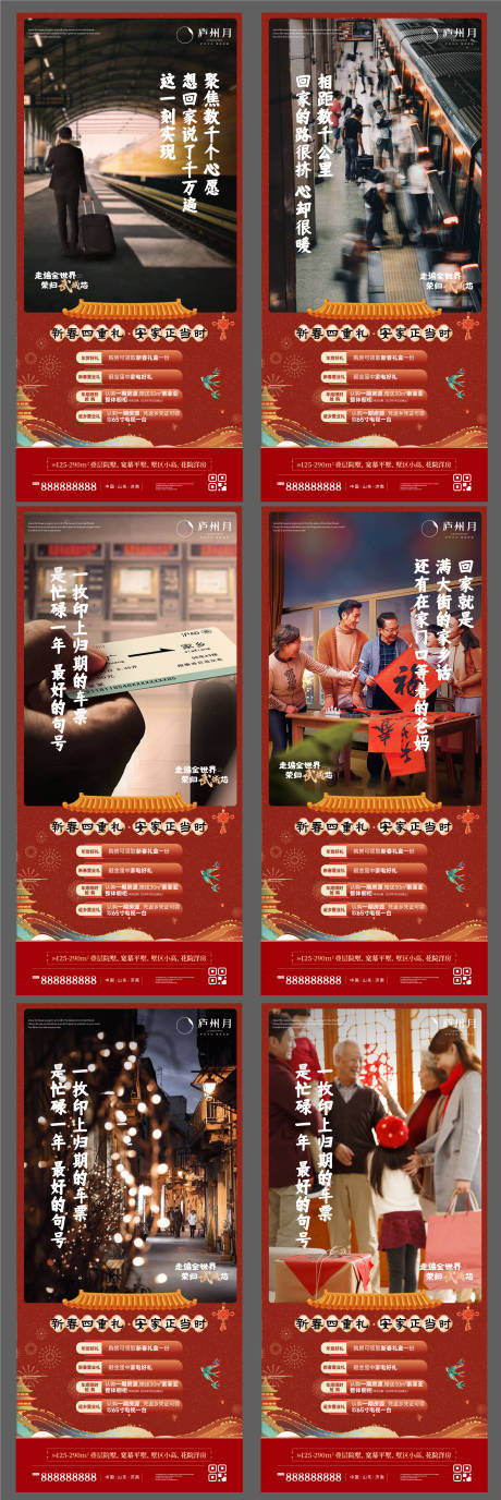 源文件下载【新年返乡置业四重礼系列】编号：62290014157348443