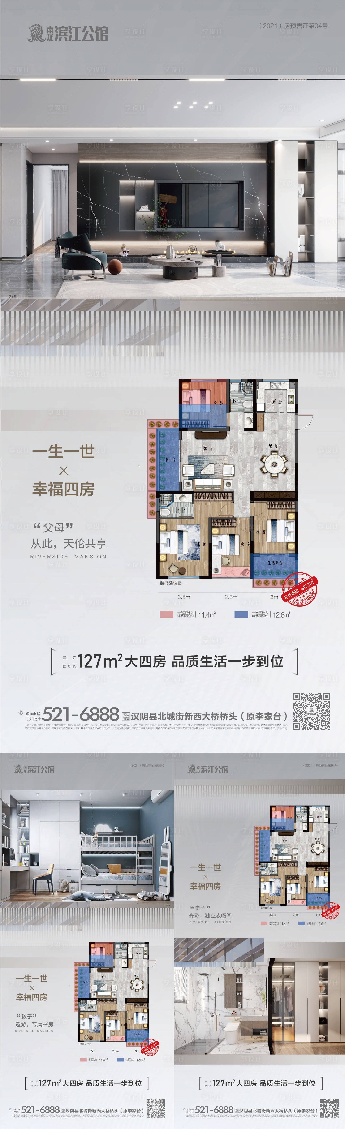 源文件下載【享設計】搜索編號：55420014097247066【地產價值點系列海報】