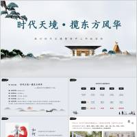 地产营销中心开放活动方案PPTPPT 设计素材和海报模板免费下载-享设计