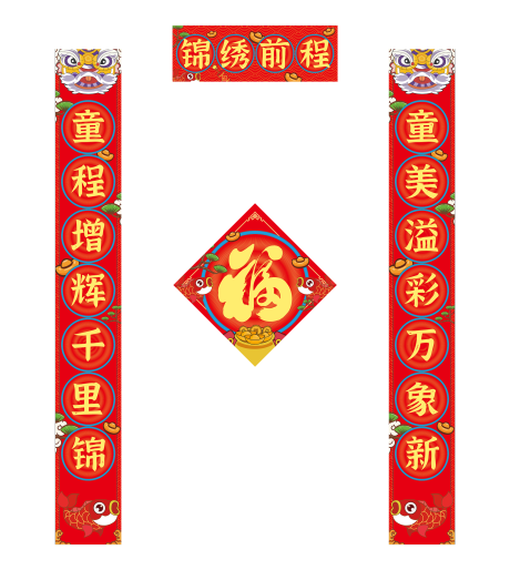 源文件下載【享設計】搜索編號：76820014094783072【喜慶兔年春聯】
