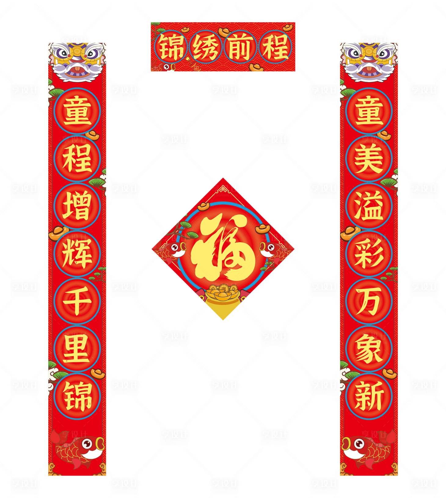 源文件下載【享設計】搜索編號：76820014094783072【喜慶兔年春聯】