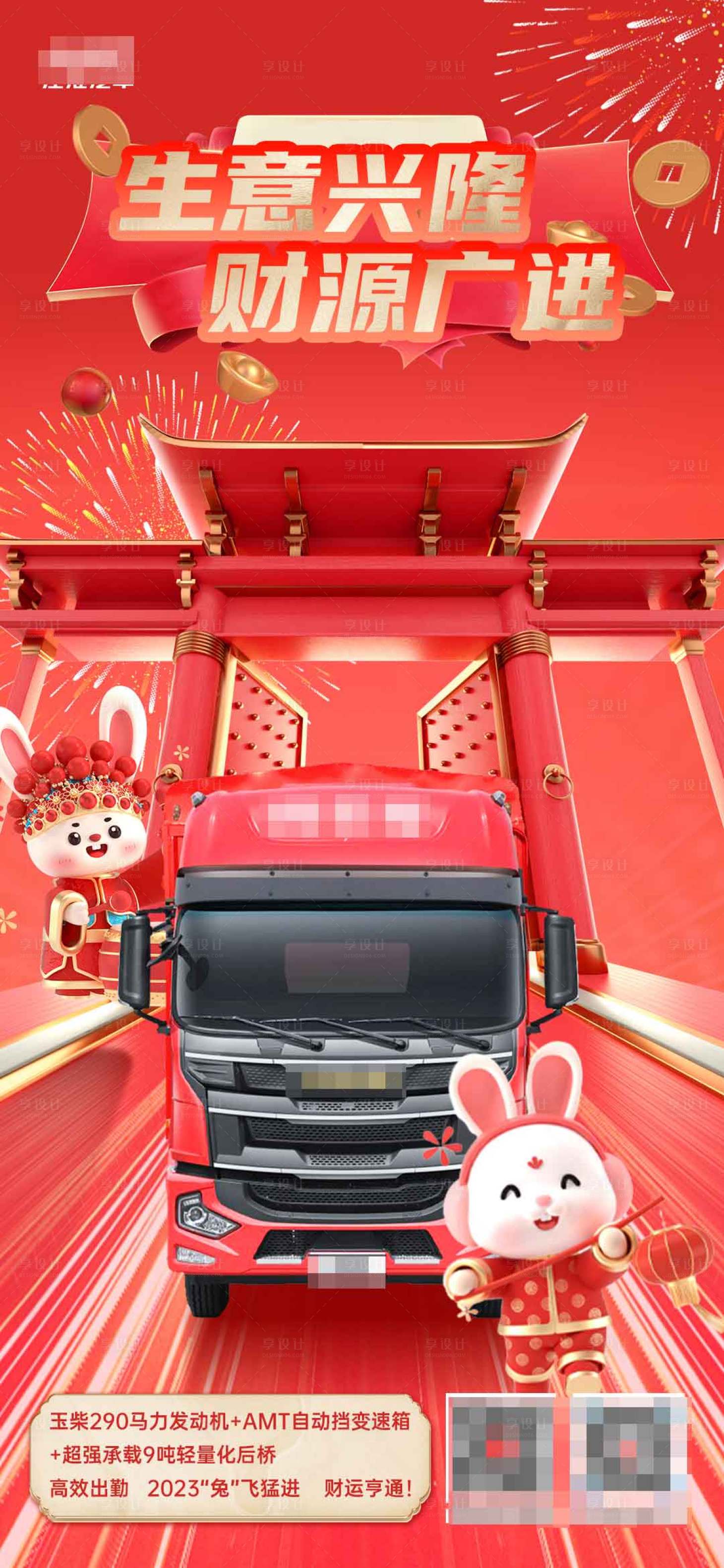 源文件下载【汽车开工海报】编号：82710014289603194