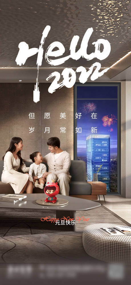 源文件下載【享設(shè)計(jì)】搜索編號(hào)：45370014034519273【元旦海報(bào)】