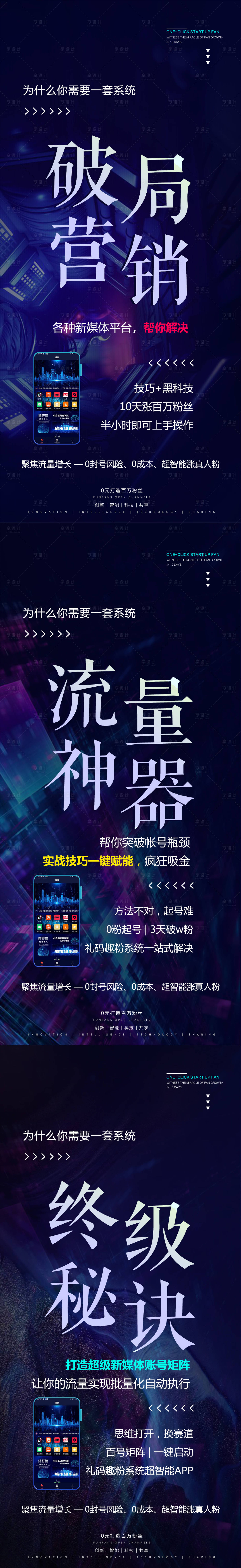 源文件下载【享设计】搜索编号：58590014112532872【医美造势宣传海报】