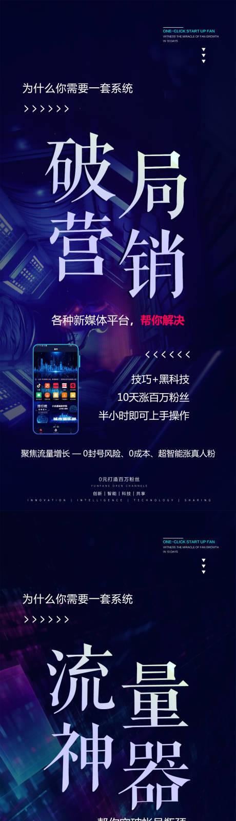 医美造势宣传海报