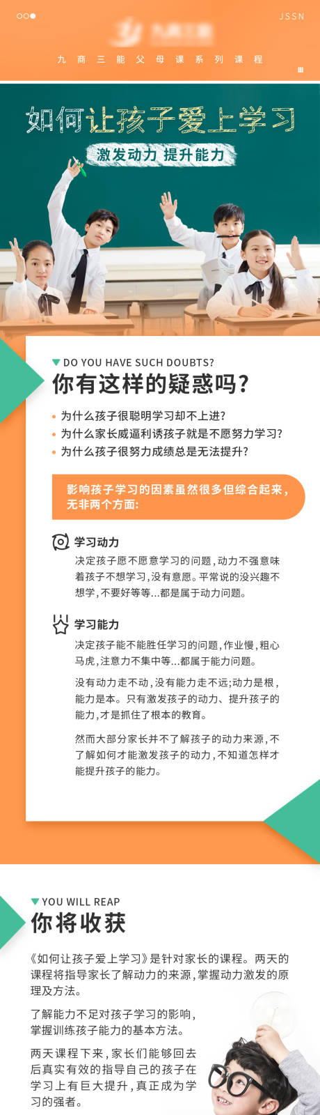 编号：20230131111133890【享设计】源文件下载-教育课程详情