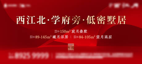 源文件下载【地产主画面围挡】编号：30910014160079903