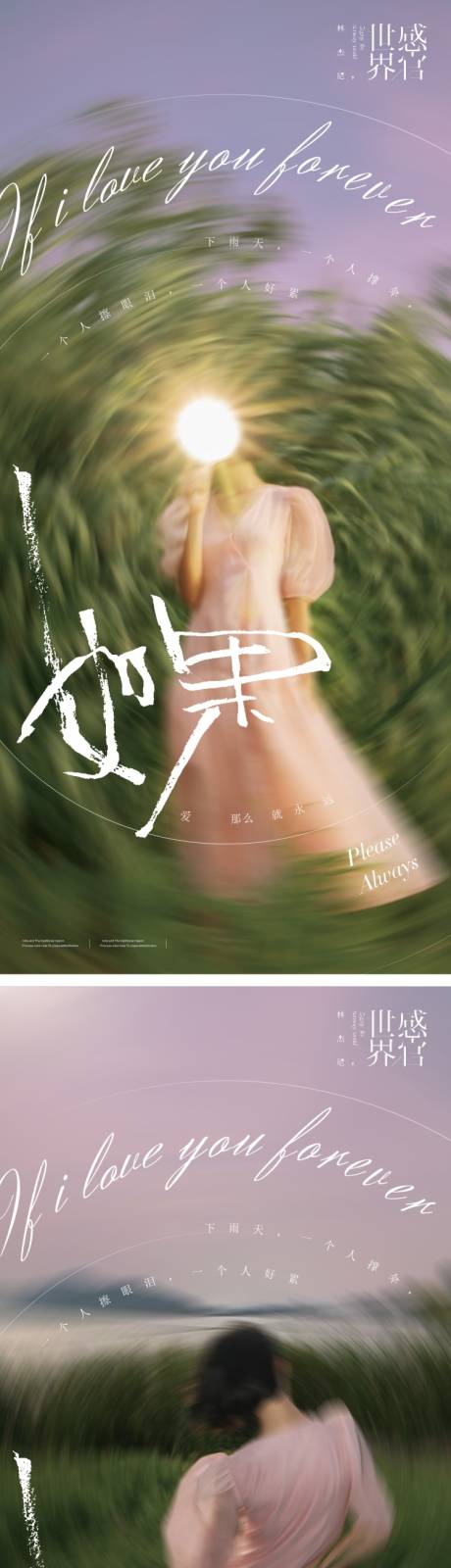 源文件下载【享设计】搜索编号：87000014102642612【高端视觉人物系列微信海报】