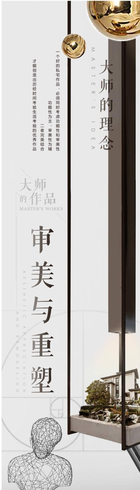 源文件下载【享设计】搜索编号：87030014316477989【大师作品】