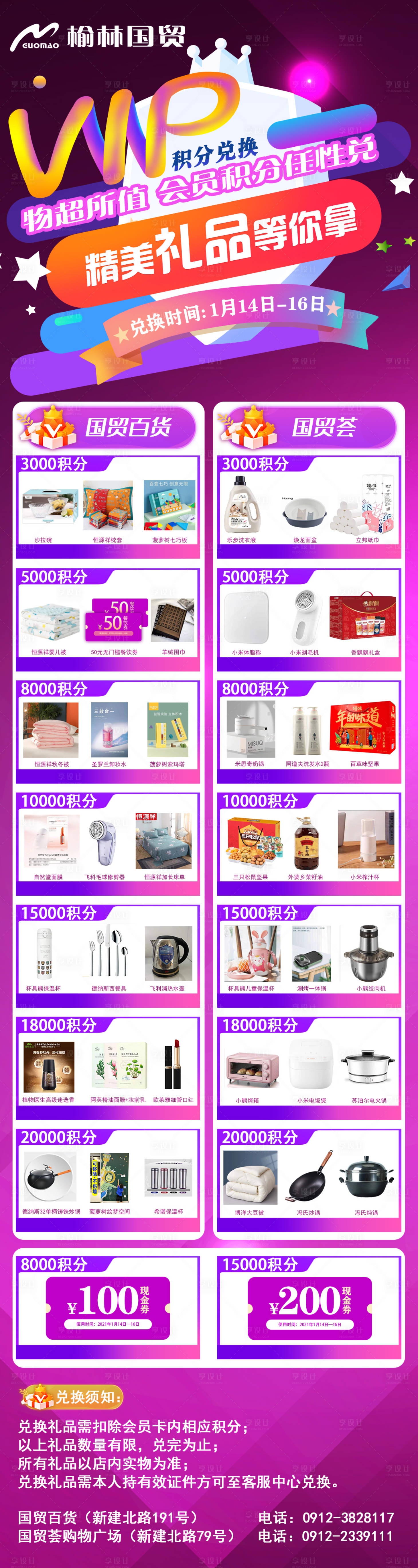 源文件下载【享设计】搜索编号：57270014271936681【VIP会员积分兑换】