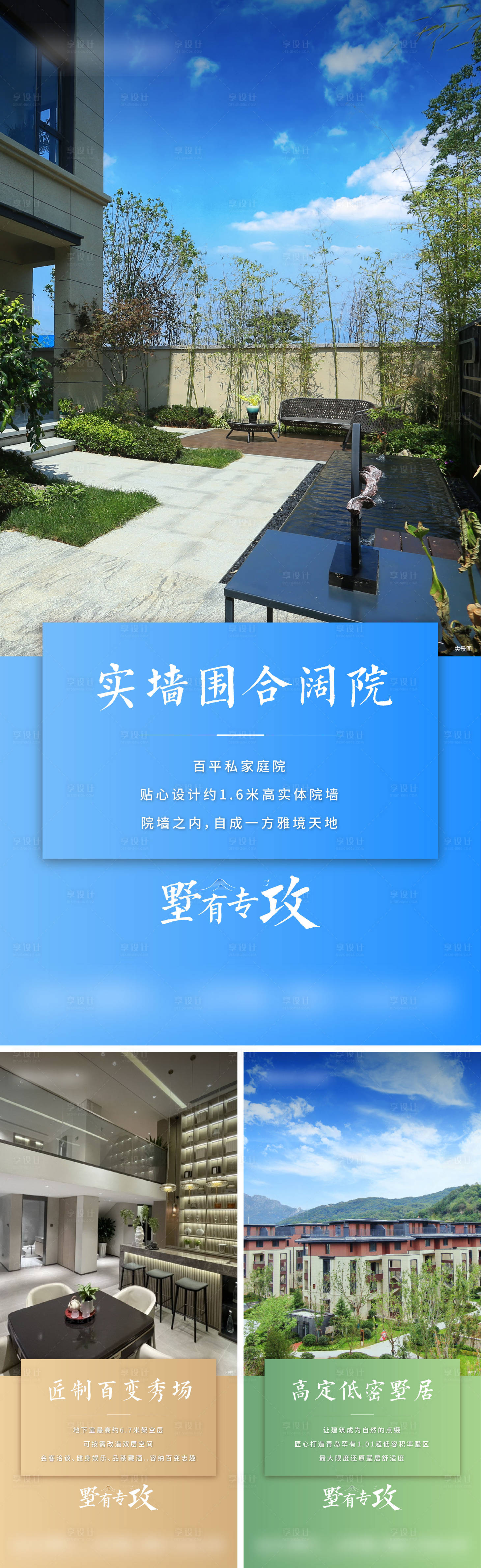源文件下载【享设计】搜索编号：44890014184665470【地产实景价值点系列单图】