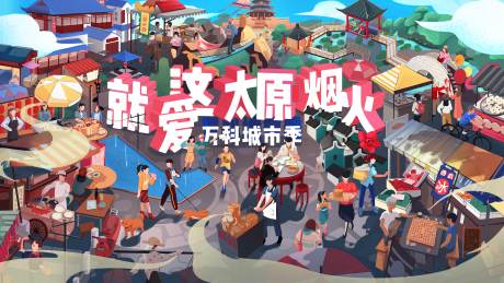 源文件下载【春节城市烟火海报】编号：51430014104136526