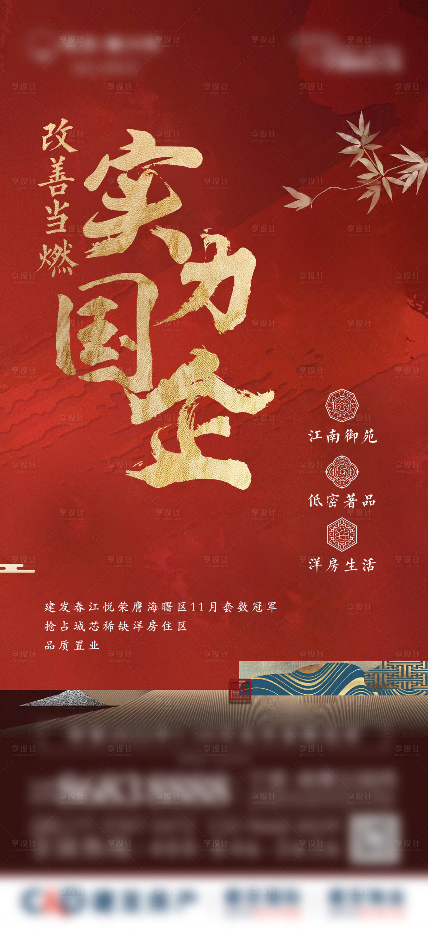 源文件下载【地产中式质感热销】编号：88570014114161091