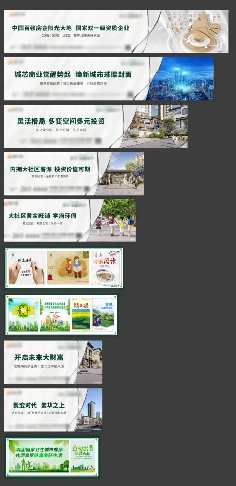 源文件下载【地产商业公益围挡海报展板】编号：35250013965415865