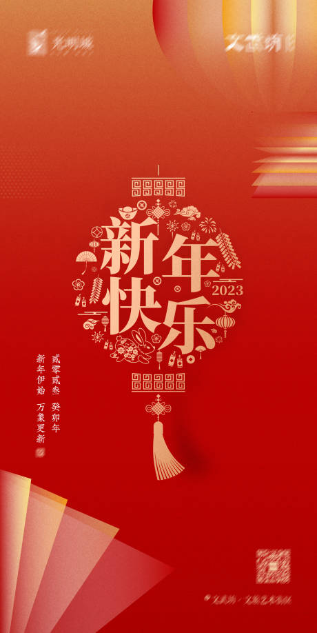 源文件下载【享设计】搜索编号：91050014422715944【春节海报】