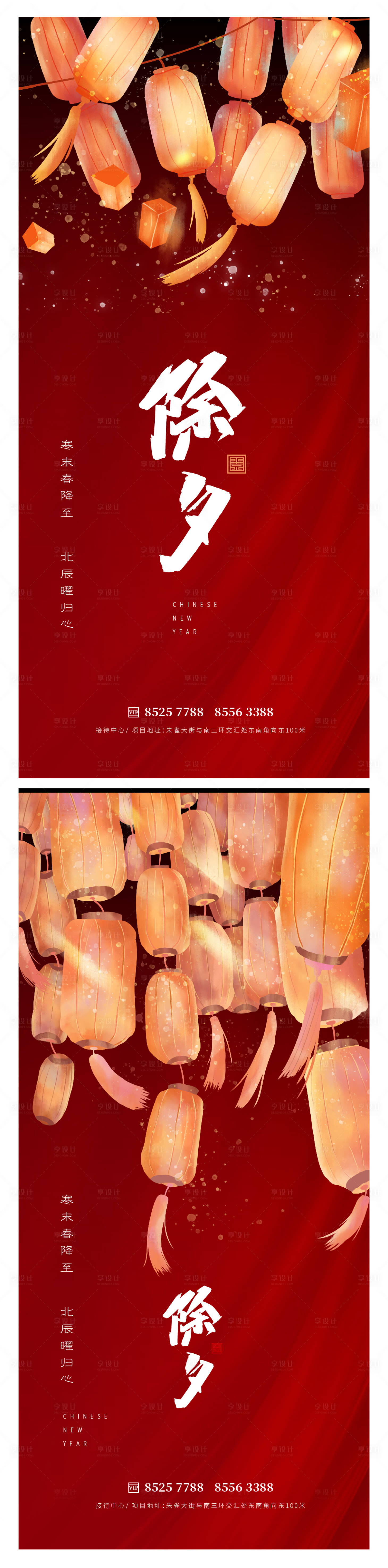 源文件下載【享設計】搜索編號：71390014208124434【除夕小年】