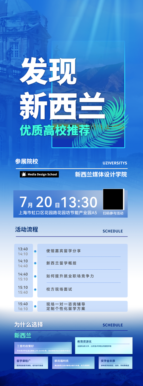 源文件下载【新西兰海报】编号：92840014251576483