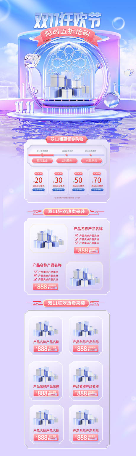 源文件下载【双11狂欢节限时五折抢购双11钜惠领】编号：74360014145537128
