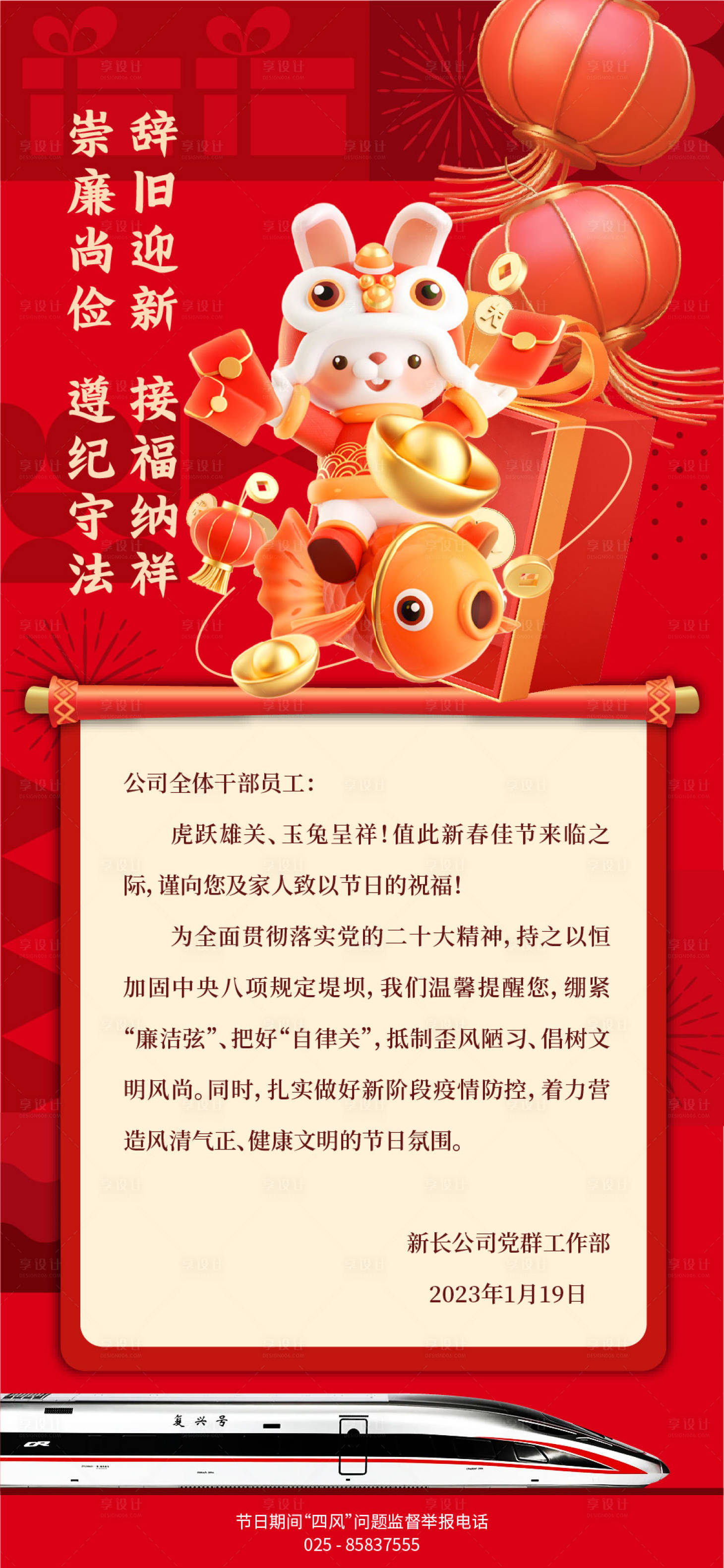 源文件下载【享设计】搜索编号：41020014310836417【兔年公告】