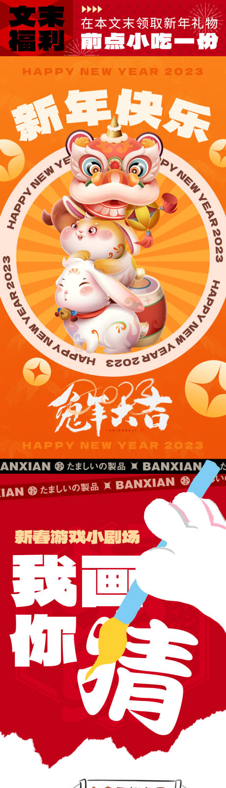源文件下载【新年互动】编号：96820014148369689
