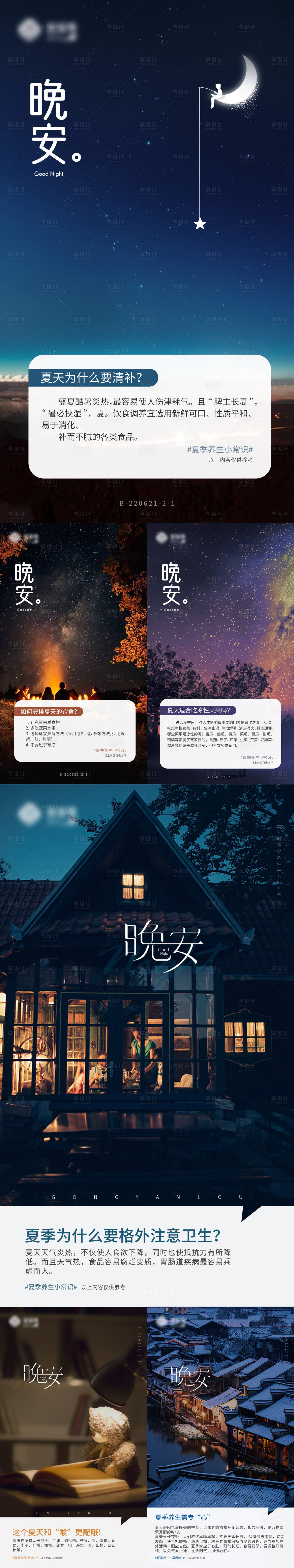 源文件下载【享设计】搜索编号：73710014116134626【早安晚安励志正能量日签系列海报】