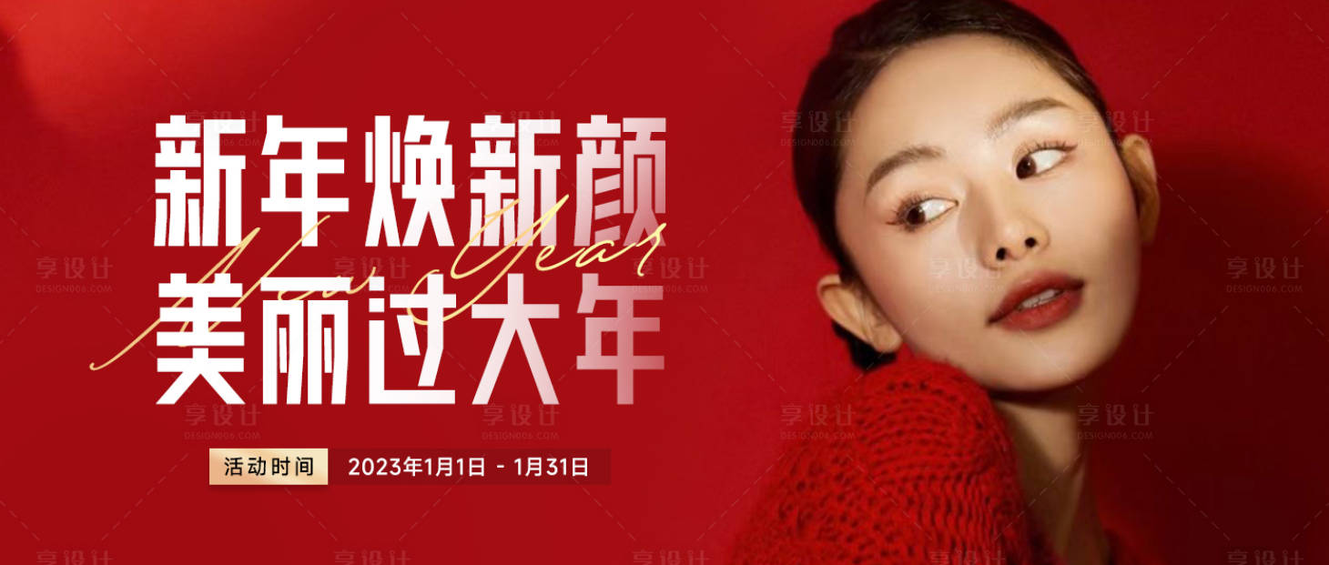源文件下载【新年焕新颜 】编号：98240014220176699