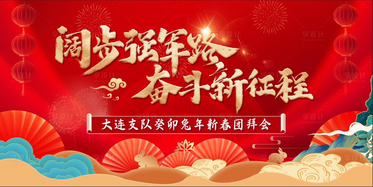 源文件下载【奋斗新征程背景板】编号：87200014288852709
