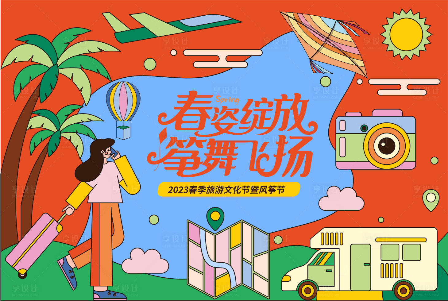 源文件下載【享設(shè)計(jì)】搜索編號(hào)：54850014282641126【春季旅游文化節(jié)展板】
