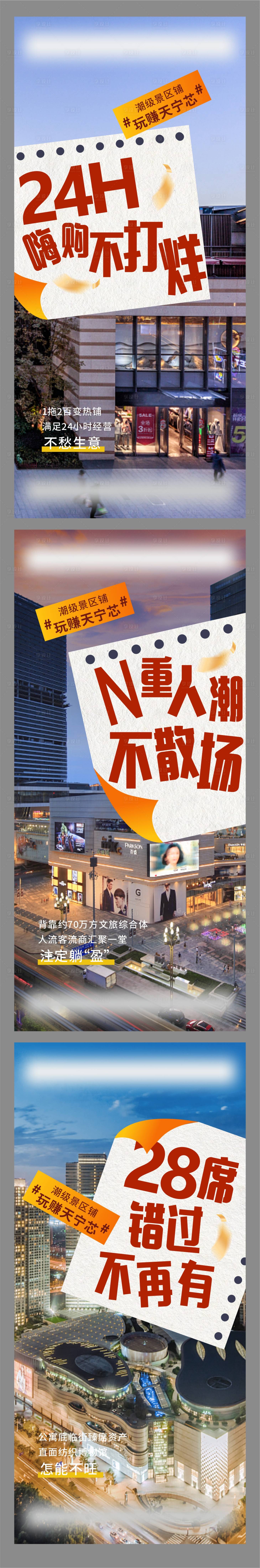 源文件下载【享设计】搜索编号：18820014151867322【商铺】