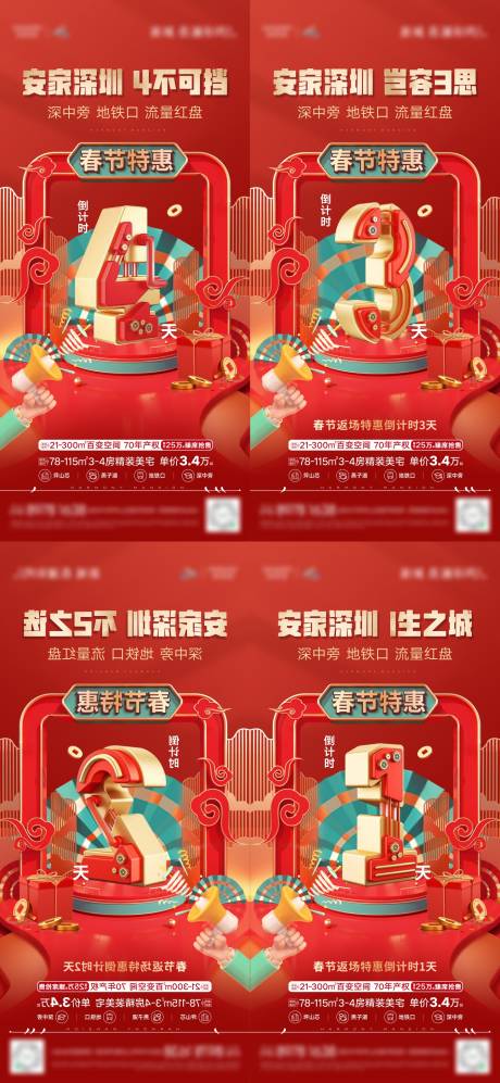 源文件下载【倒计时】编号：63780014358008994