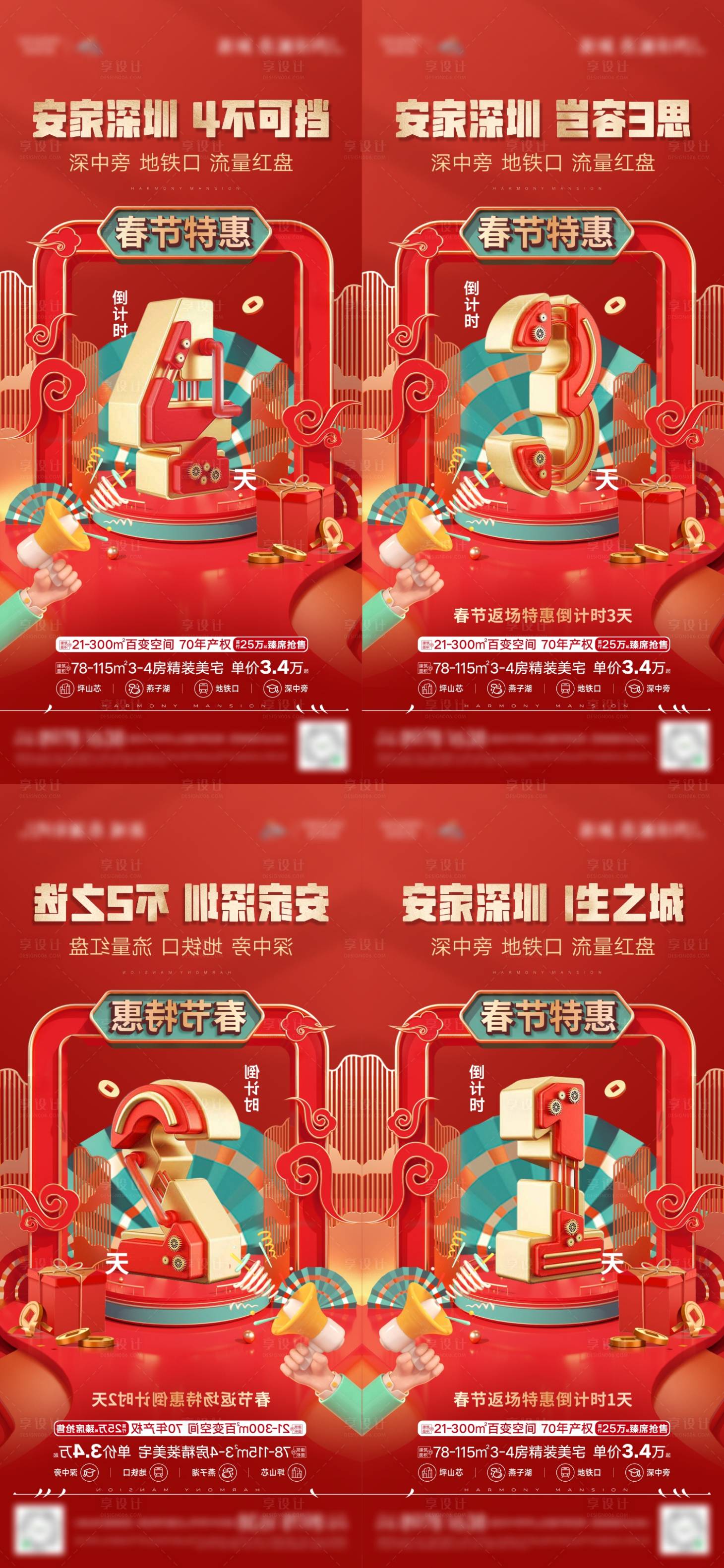 源文件下载【倒计时】编号：63780014358008994