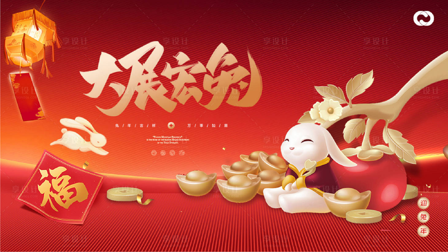 源文件下載【享設計】搜索編號：49770014169405004【2023新年新春主畫面主形象主背景】