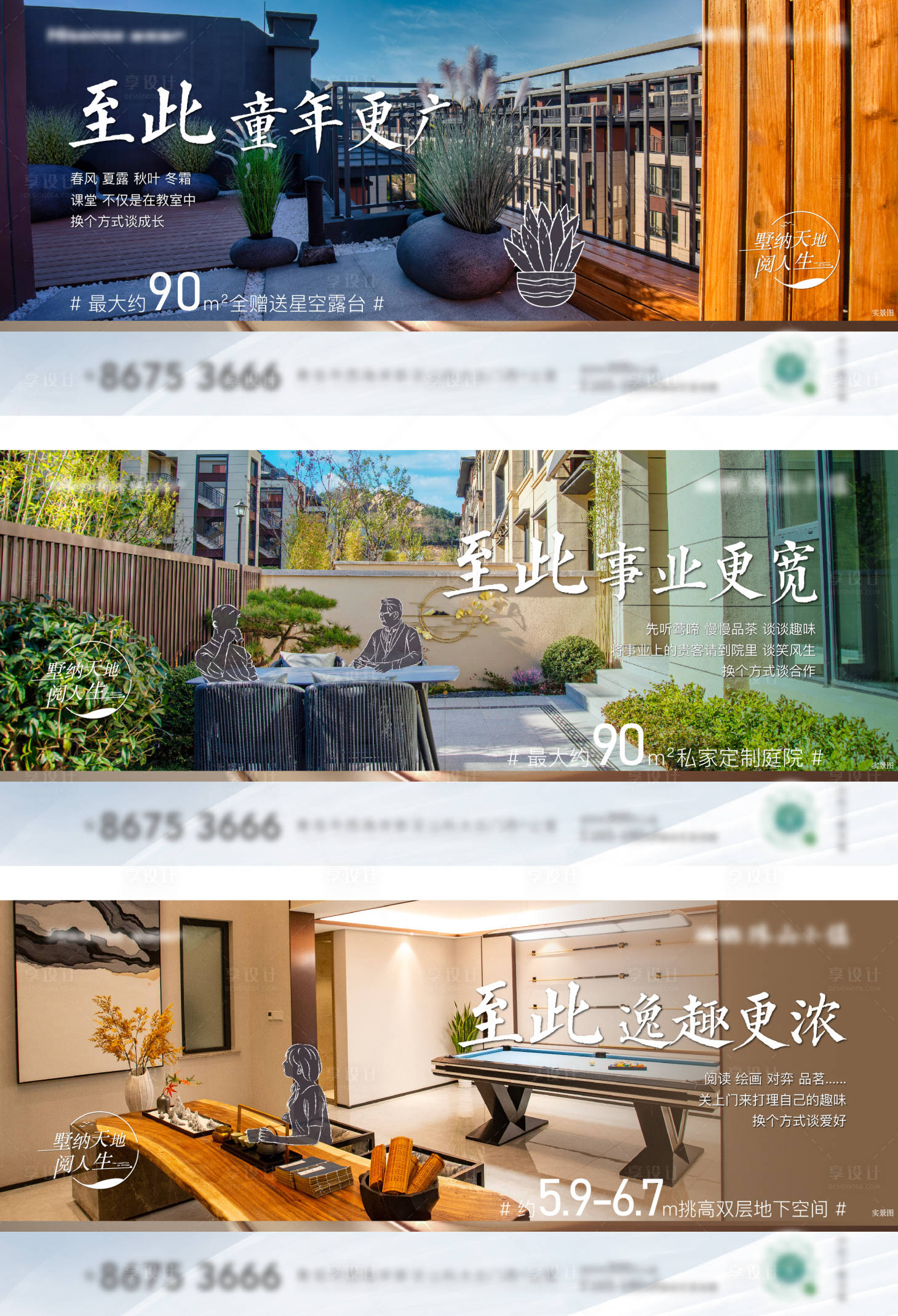 源文件下载【享设计】搜索编号：53340014351315312【园林实景价值点刷屏】