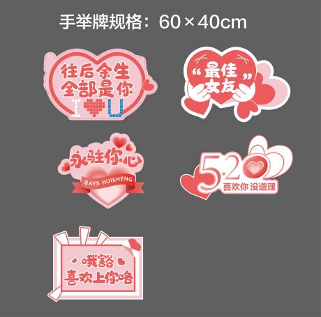 源文件下载【手举牌】编号：19730014291421821