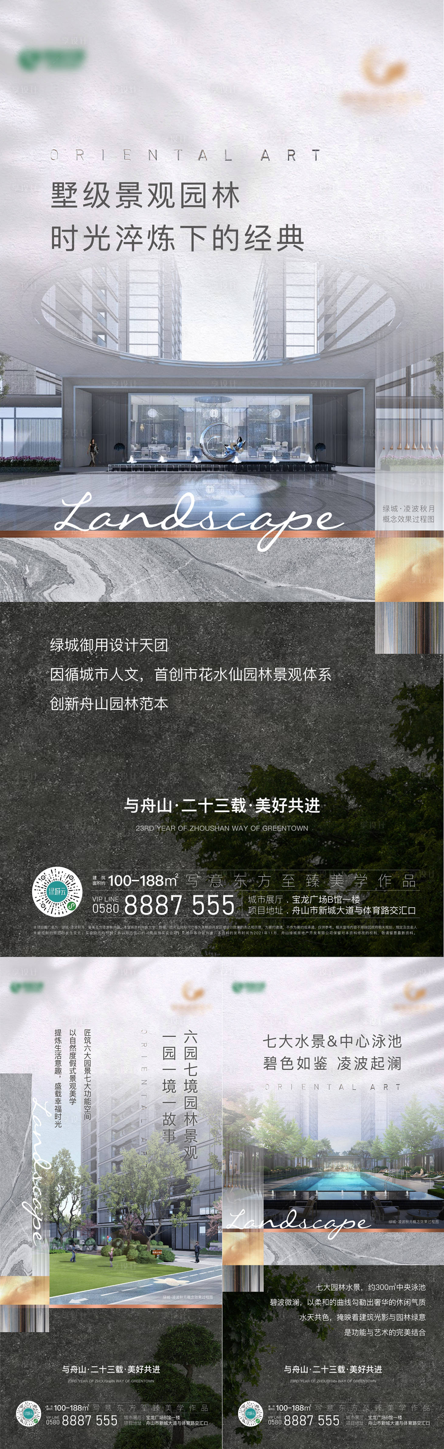 源文件下载【享设计】搜索编号：23310014244929120【景观系列单图】