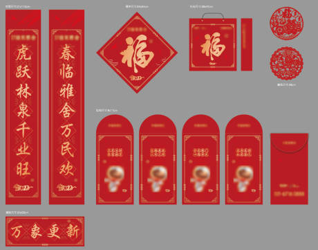 源文件下載【新春禮對聯(lián)紅包】編號：11200014236226467